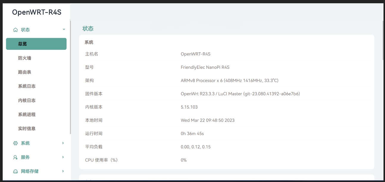 QQ截图20230322095734