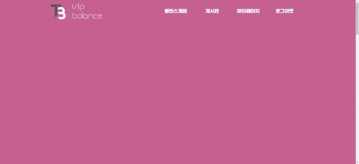 hanghae99-tripbalance · GitHub