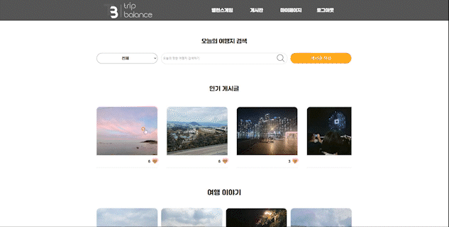 hanghae99-tripbalance · GitHub