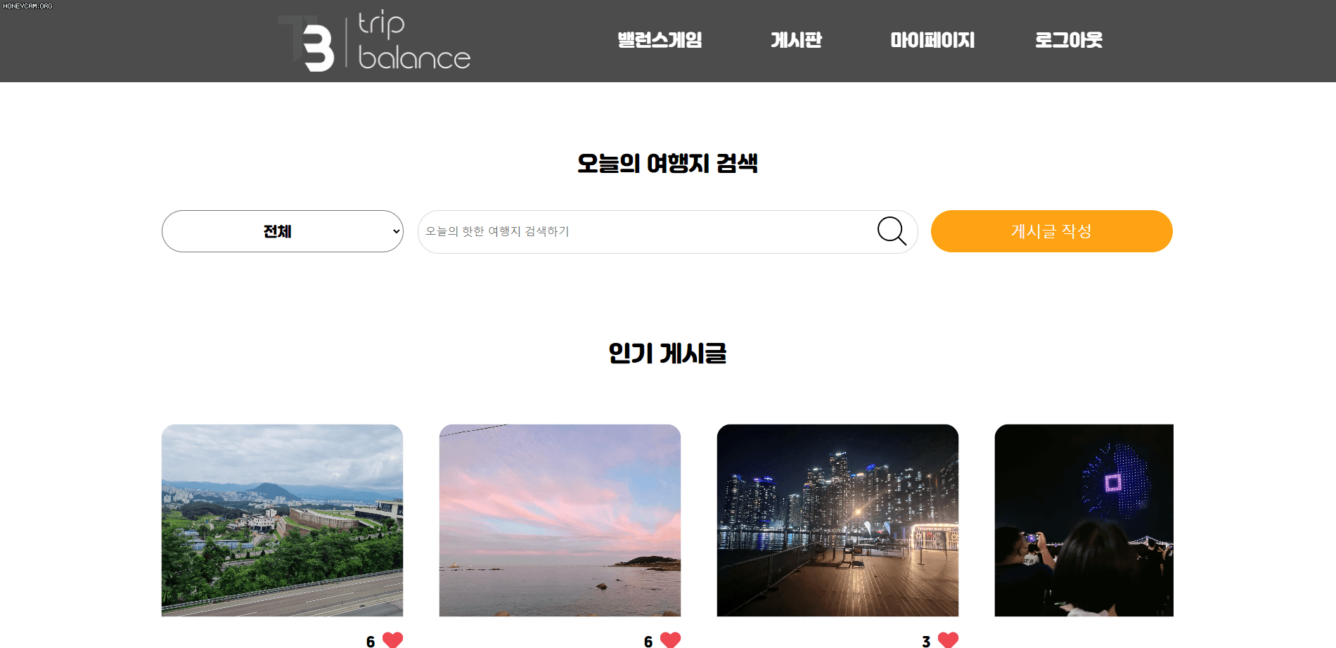 hanghae99-tripbalance · GitHub
