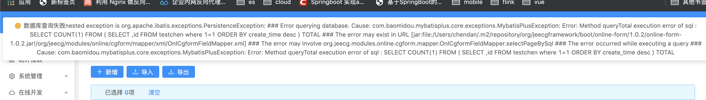 在线表单开发 · Issue #473 · jeecgboot/JeecgBoot · GitHub