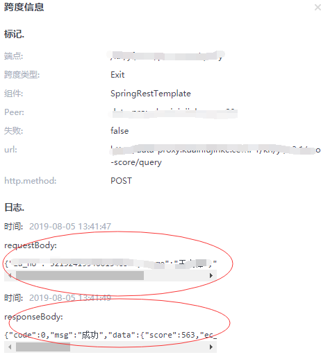 QQ截图20190805135130