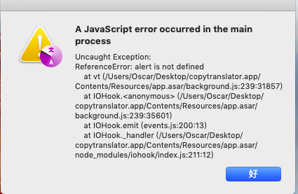 Mac版本无法使用 始终提示A JavaScript error occurred in the main process · Issue ...