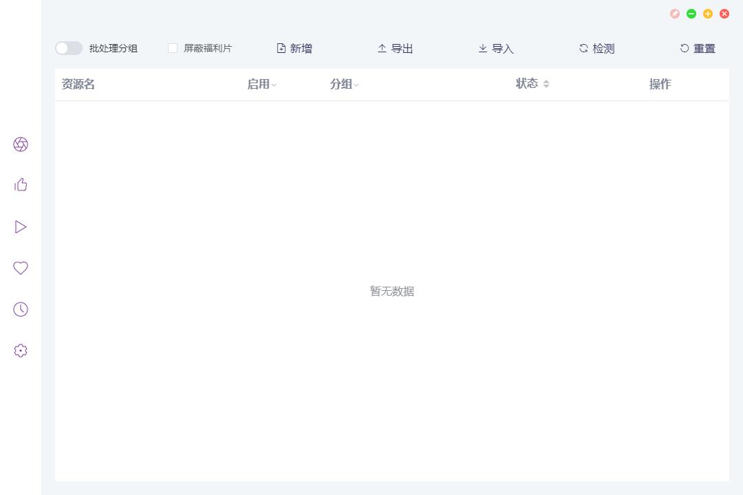 更新7.2.7版本后，影视资源信息清空，且无法添加 · Issue #627 · Hunlongyu/ZY-Player · GitHub