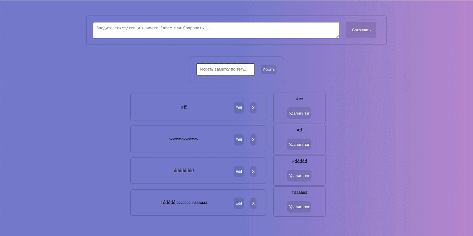 Notes With Tags GitHub - GeorgiyBeloklokov/notes-with-tag: This is a note editor with tags.