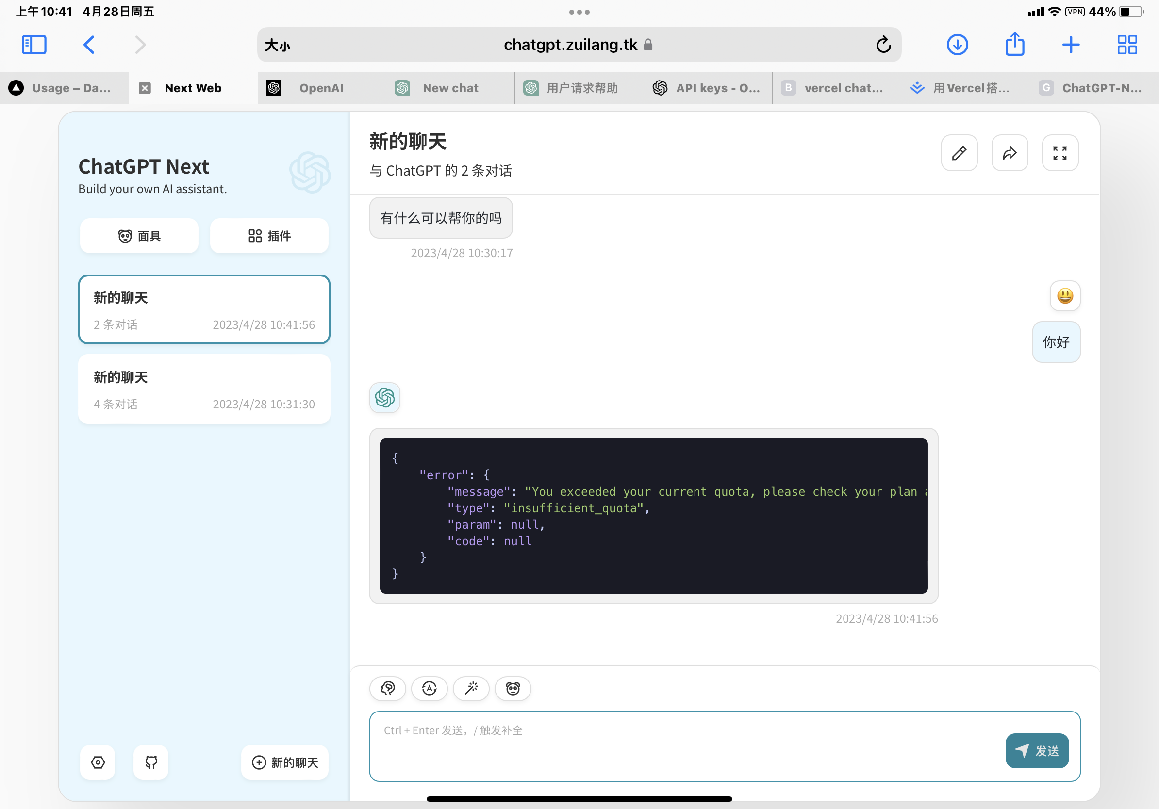 [Bug] · Issue #1121 · ChatGPTNextWeb/NextChat · GitHub