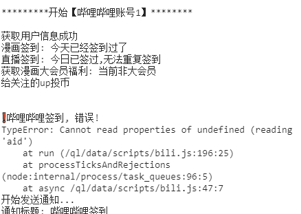 投币错误 · Issue #10 · he1pu/signin · GitHub