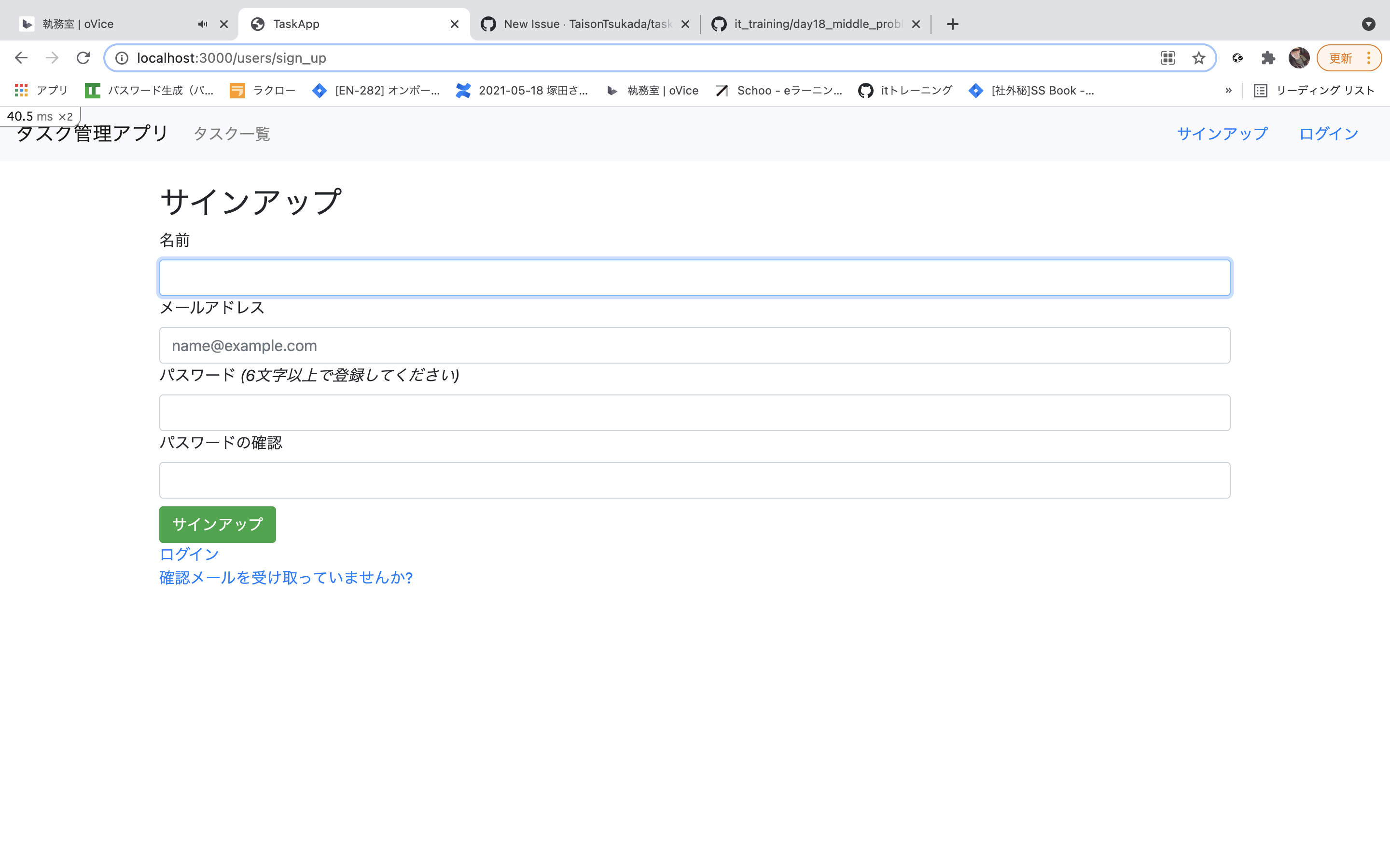 GitHub - TaisonTsukada/task_app