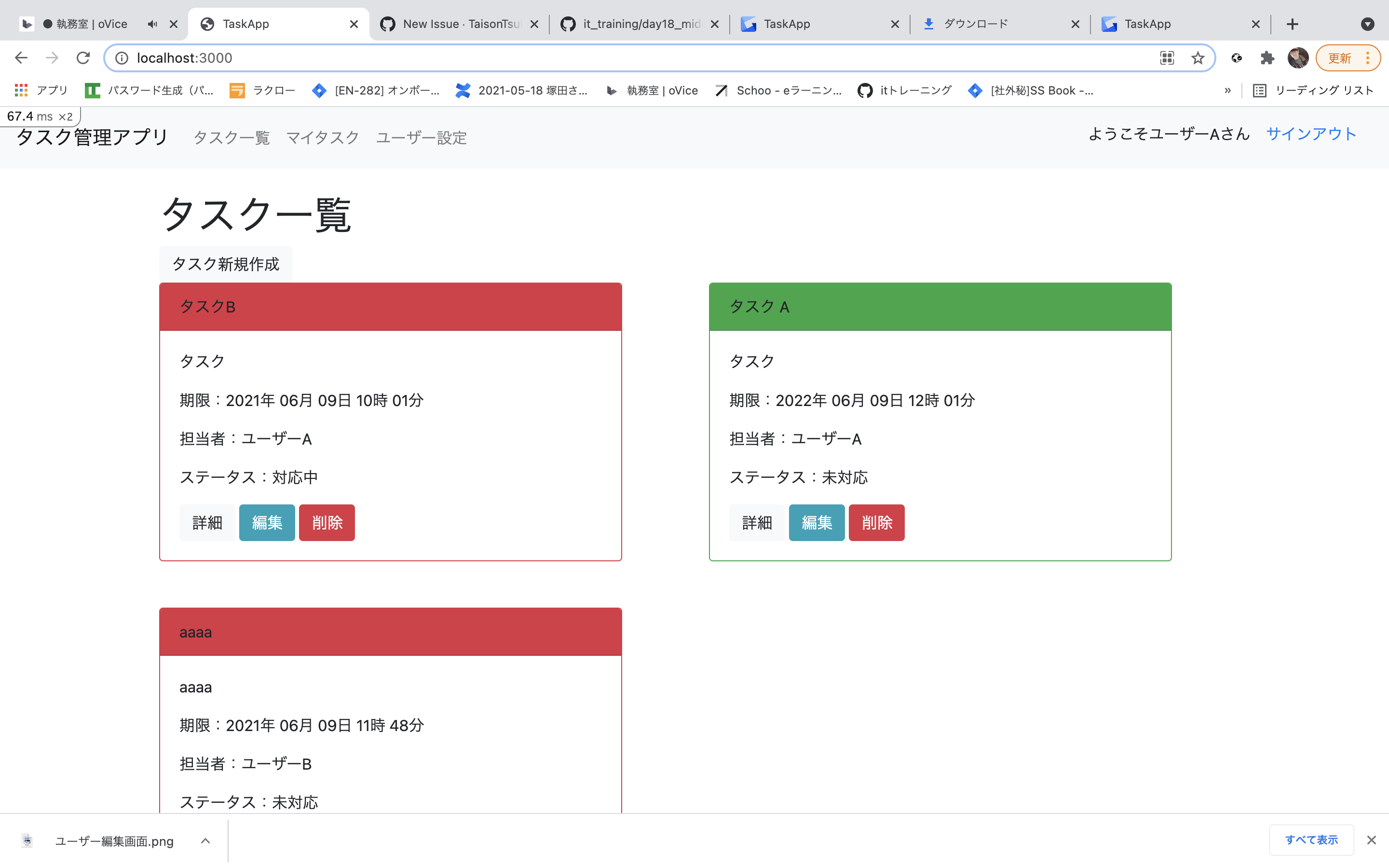 GitHub - TaisonTsukada/task_app