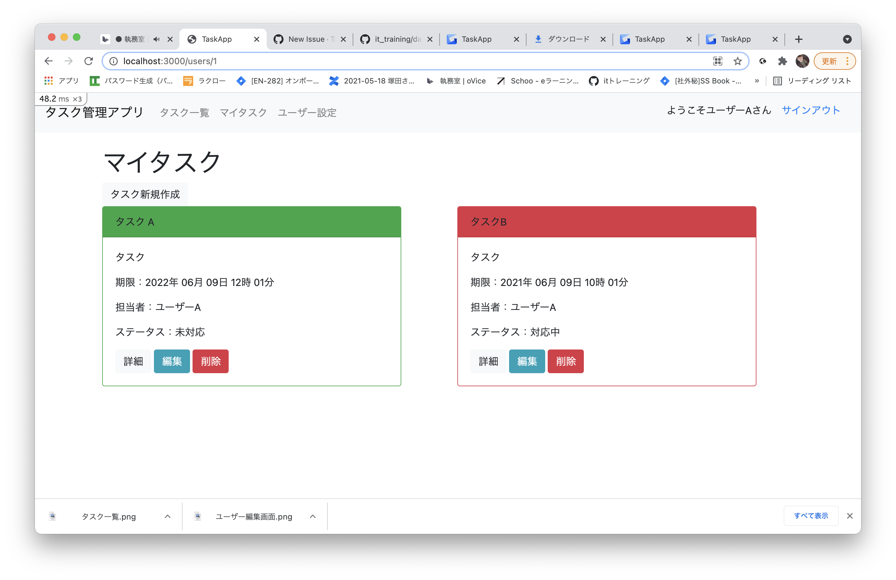 GitHub - TaisonTsukada/task_app