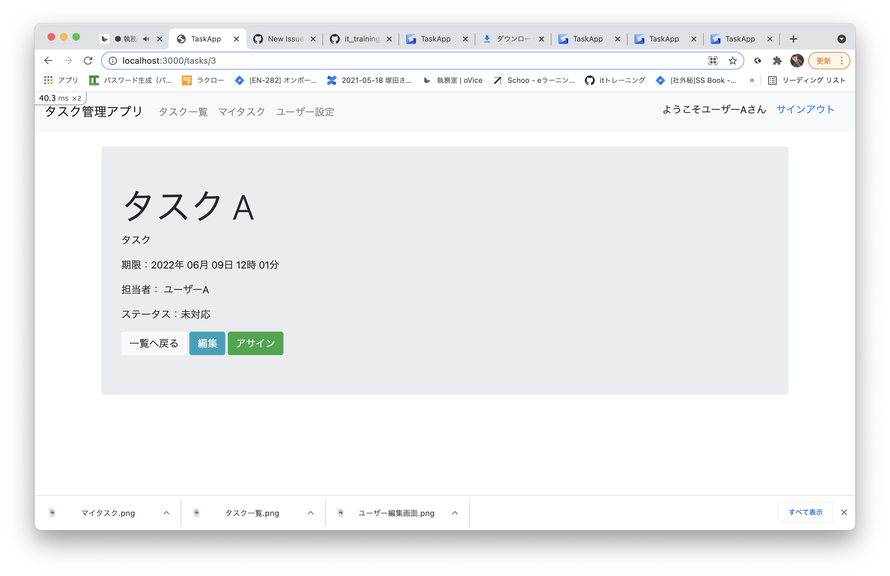GitHub - TaisonTsukada/task_app