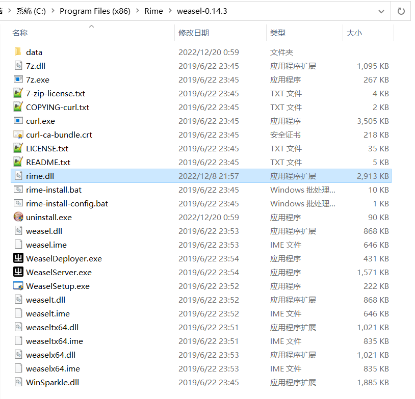 QQ截图20221220011608