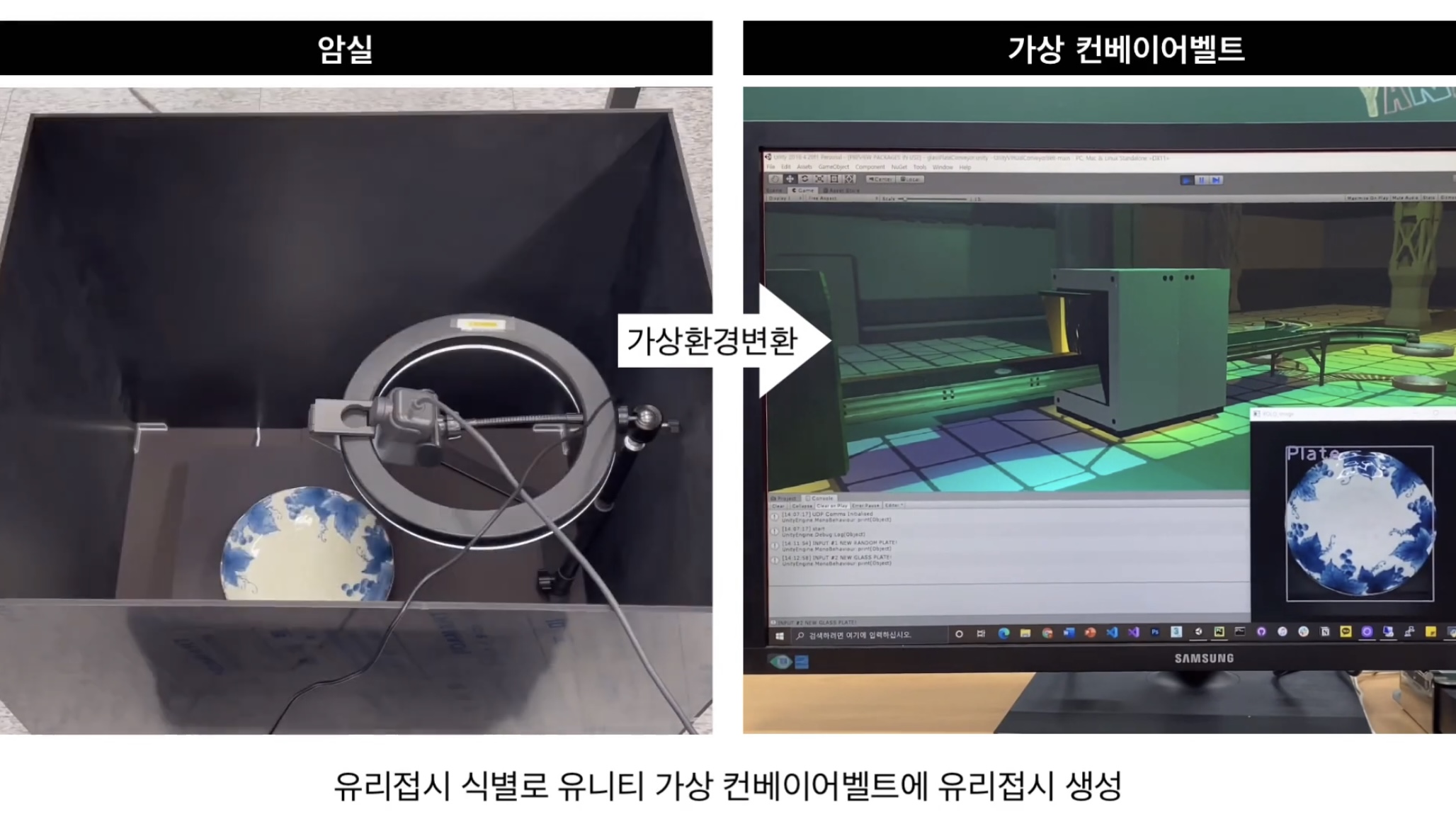 GitHub JoohyunLim/UnityVirtualConveyorBelt 인공지능 기반 폐기물 자동 분류 시스템