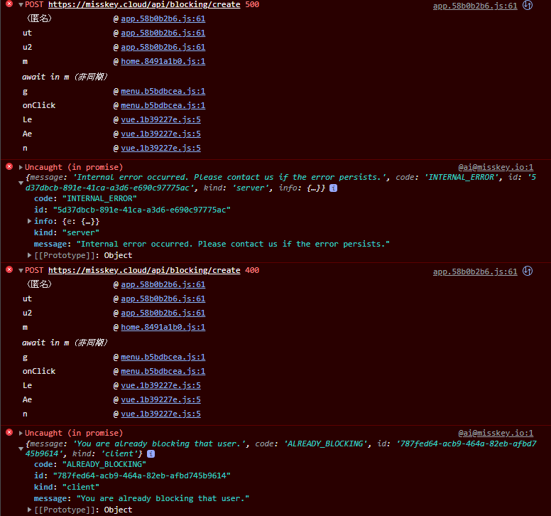 リモートユーザーをブロックしようとするとエラーが発生する。 · Issue #8976 · misskey-dev/misskey · GitHub