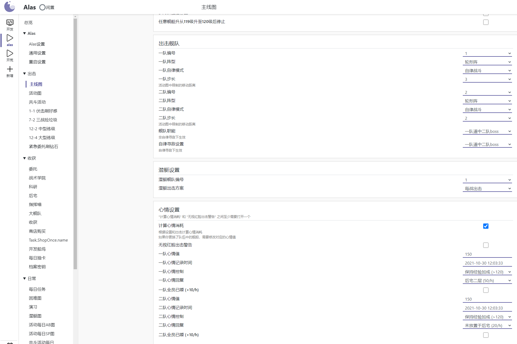 主线图心情值初始化错误 · Issue #708 · LmeSzinc/AzurLaneAutoScript · GitHub