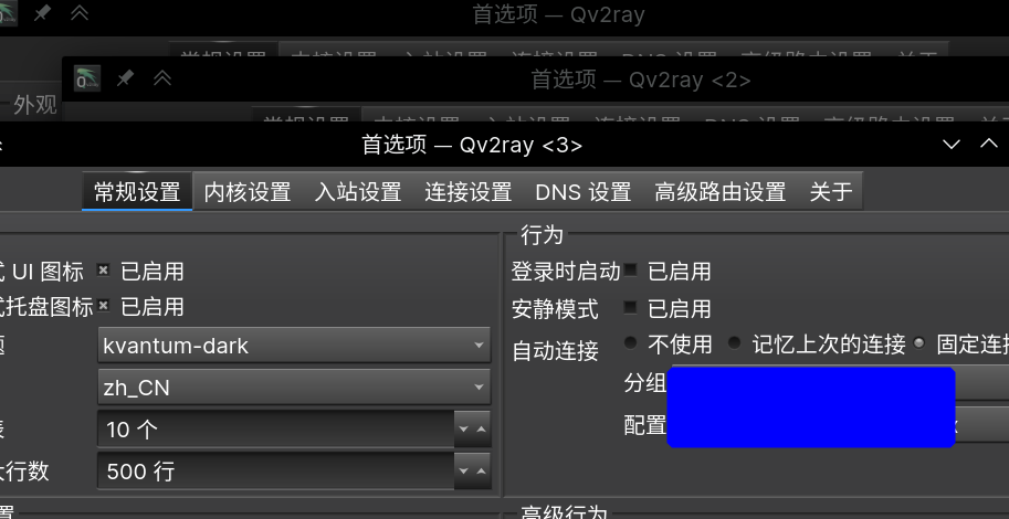 手速够快可以点出多个首选项窗口 · Issue #706 · Qv2ray/Qv2ray · GitHub