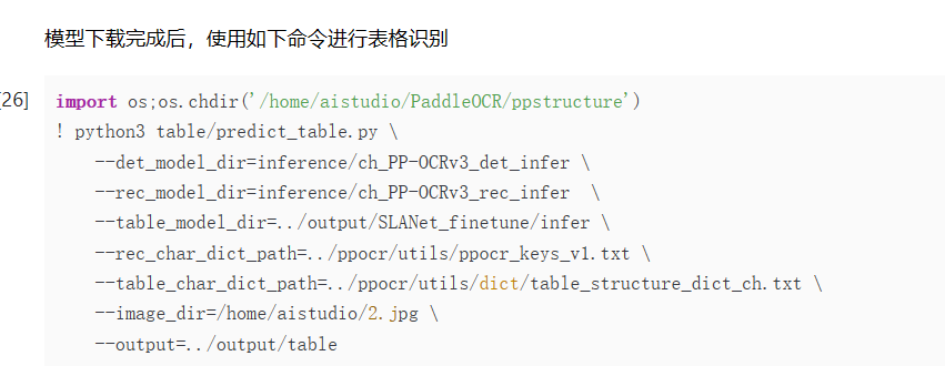 竖行文字识别不出来 · Issue #9327 · PaddlePaddle/PaddleOCR · GitHub