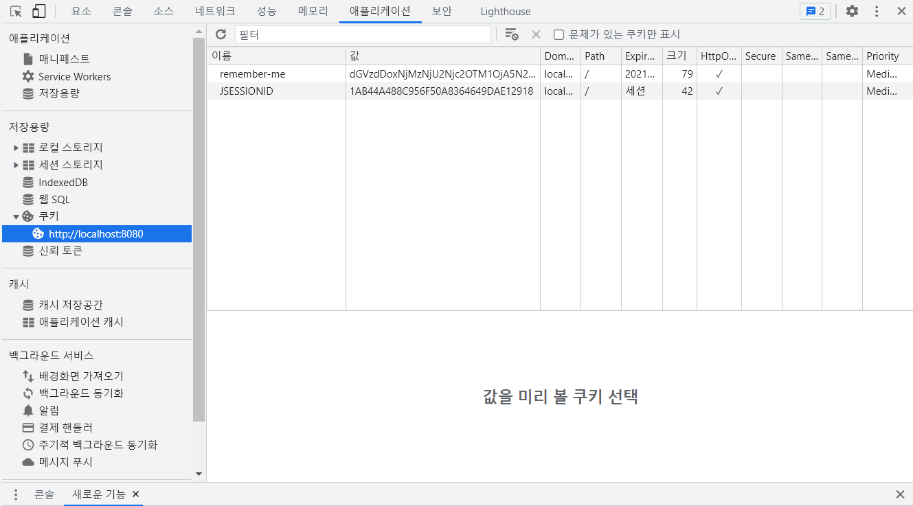 기억하기사용2