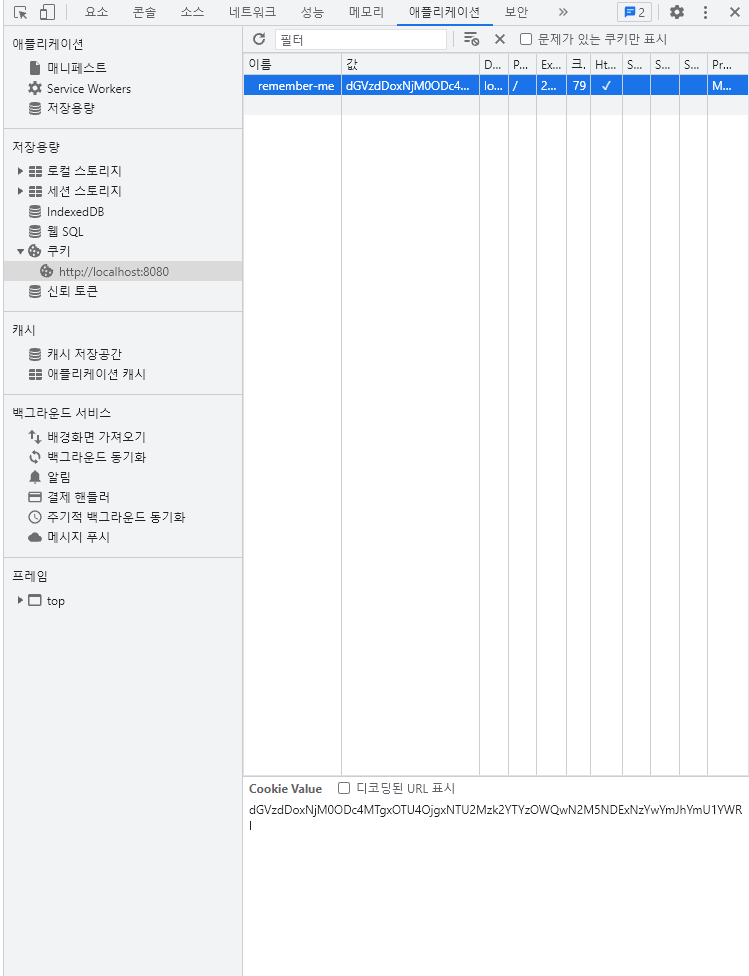제거후