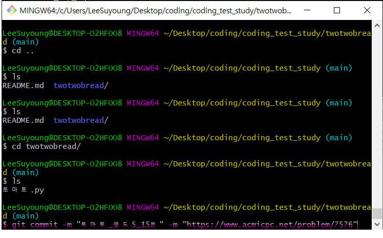 GitHub - twotwobread/coding_test_study: 파이썬을 이용한 코테 스터디