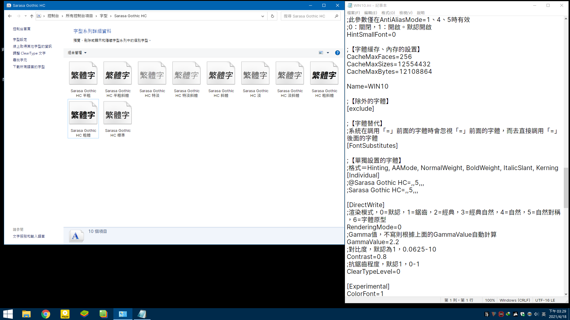 雪大 使用[FontSubstitutes]後、字型出現問题 · Issue #736 · snowie2000/mactype · GitHub