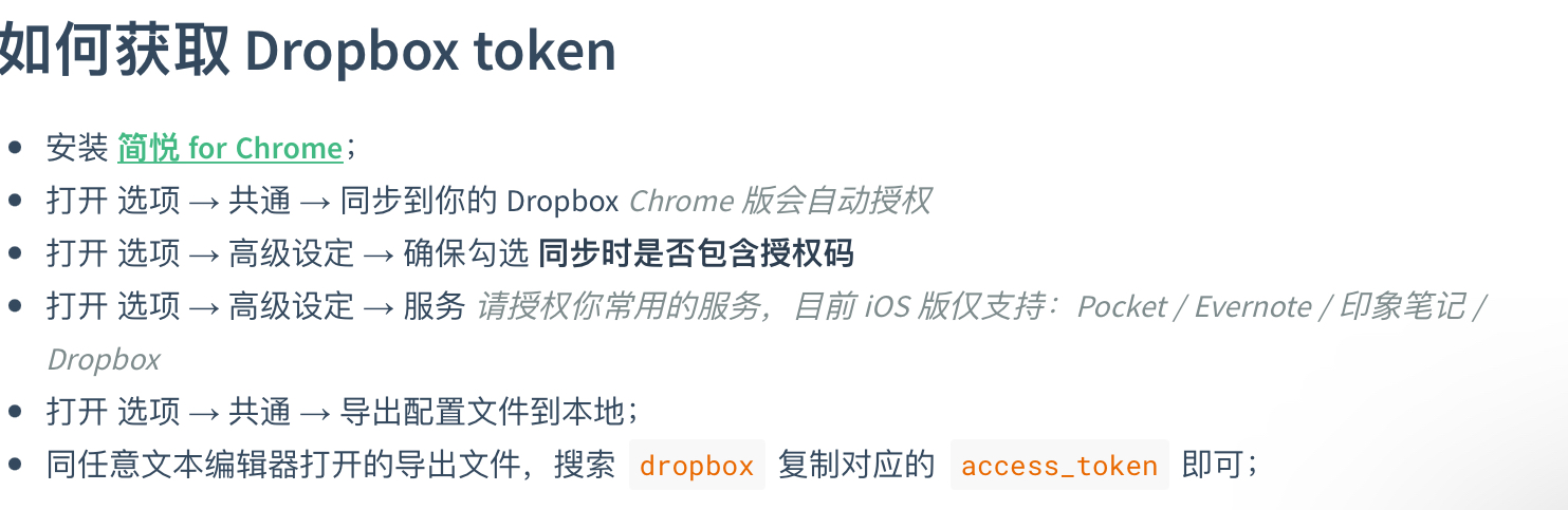 iPad 配置简悦主程序及阅读器的问题 · Issue #4688 · Kenshin/simpread · GitHub