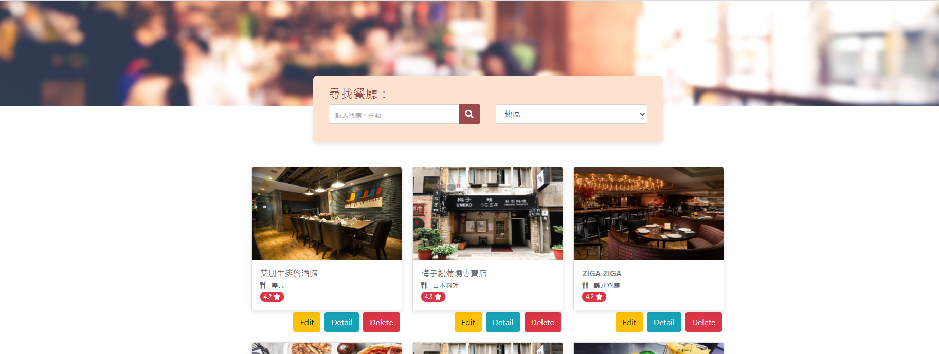 GitHub - duck-tech/restaurant-list-1