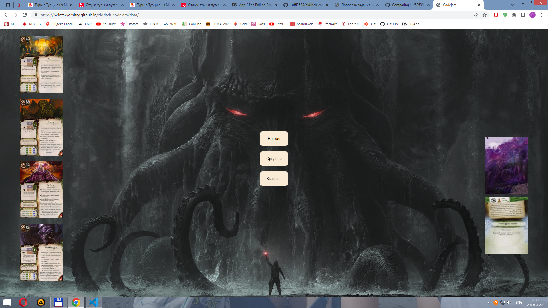 Снимок экрана (45)