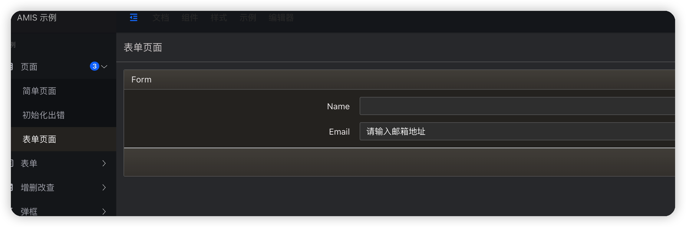 暗色主题能否参考github的暗色主题呢。。。 · Issue #4503 · baidu/amis · GitHub