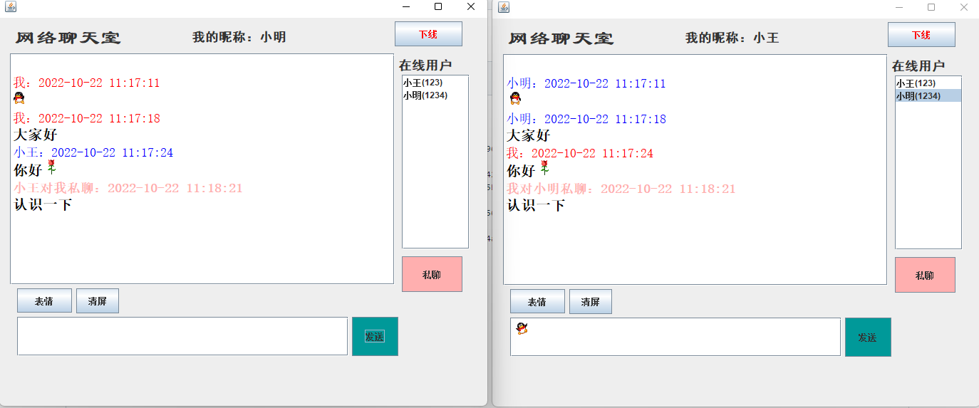 GitHub - 1450332089/XZ-Chat: Socket实现的C/S网络聊天室，使用javaSwing实现GUI界面 ...