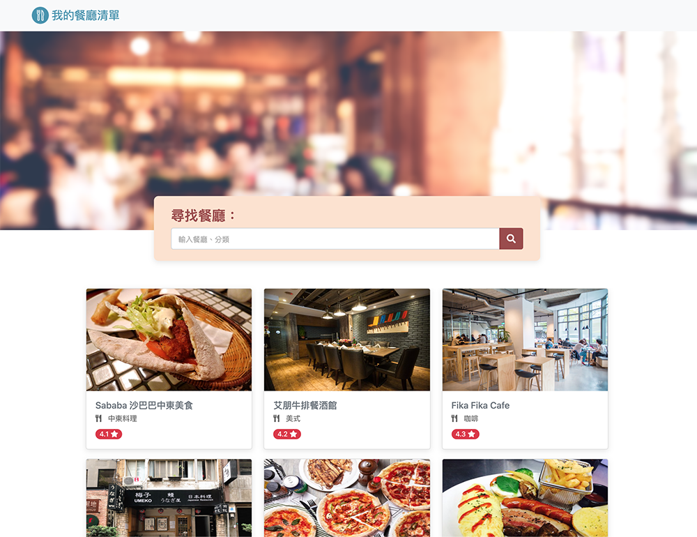 GitHub - lisacher/restaurant