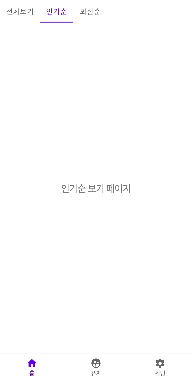 GitHub - SeungWoo-Ahn/Umc_Android: UMC 3기 안드로이드 과제 모음