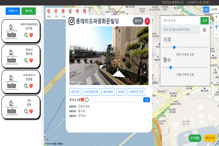 GitHub - hoooons/HoonDam-Happyhouse