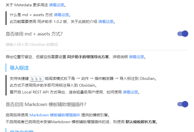 Markdown模板辅助增强预览不出来，也没起到效果 · Issue #4126 · Kenshin/simpread · GitHub