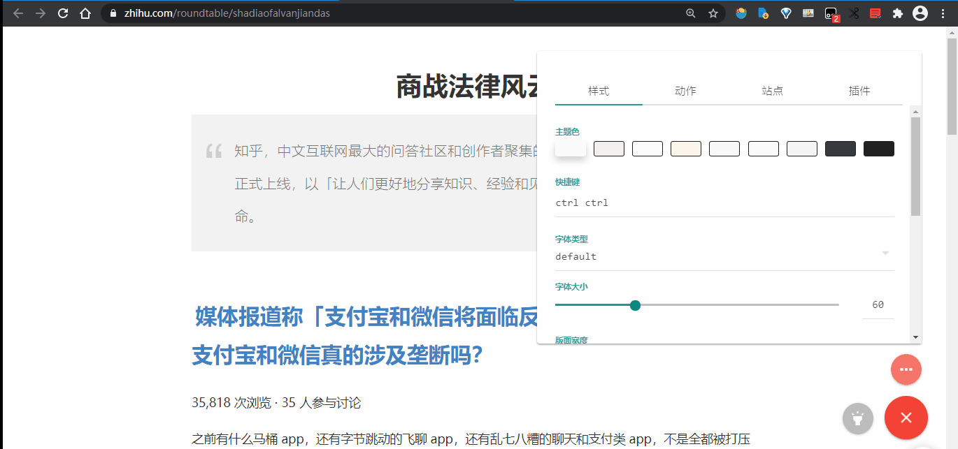高级账户，知乎文章导出 MD HTML 出现问题 · Issue #1806 · Kenshin/simpread · GitHub