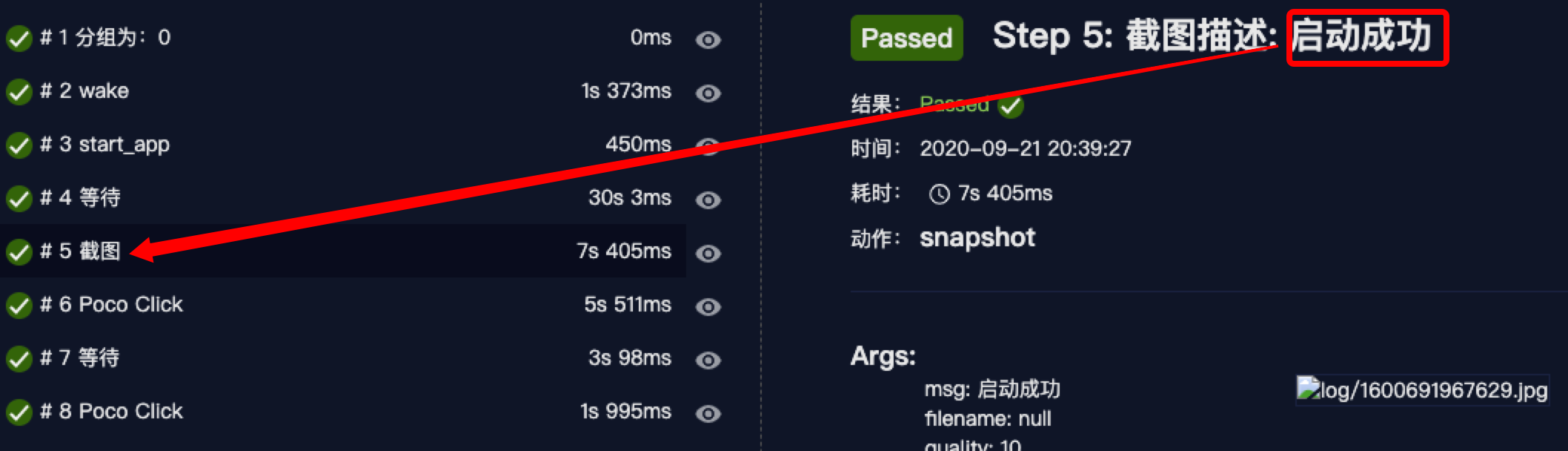 企业微信20200922180003