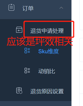 侧边菜单栏的名称无法修改 · Issue #137 · macrozheng/mall-admin-web · GitHub