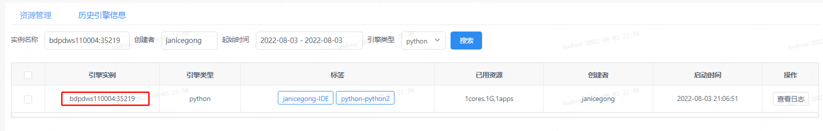 企业微信截图_1659535171618