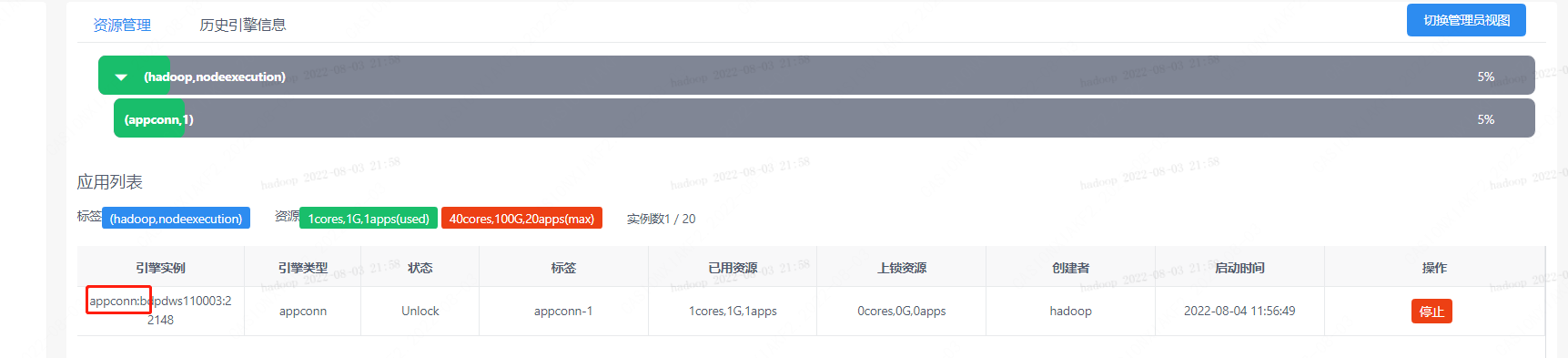 企业微信截图_1659535190902