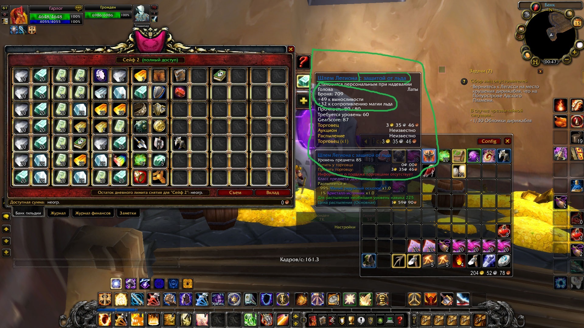 Incomplete information about the item in the guild bank. · Issue #28751 ...