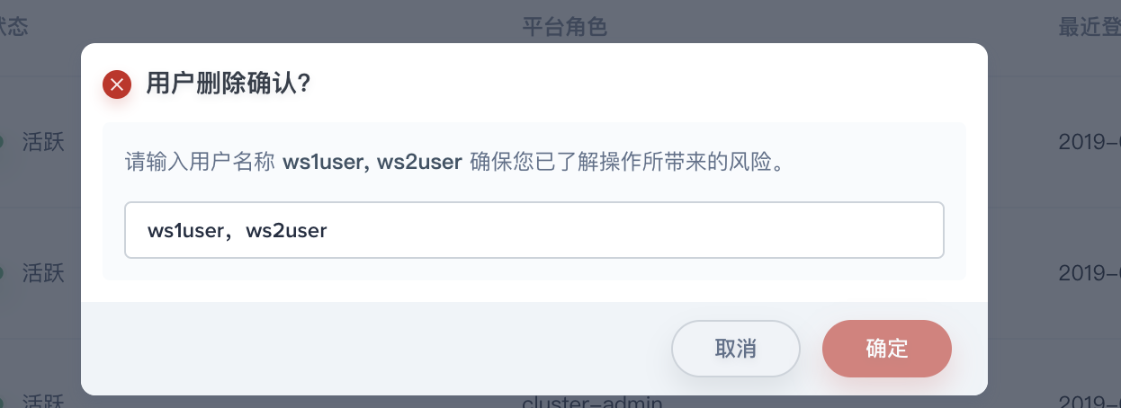 无法同时删除多个账号 · Issue #742 · kubesphere/kubesphere · GitHub
