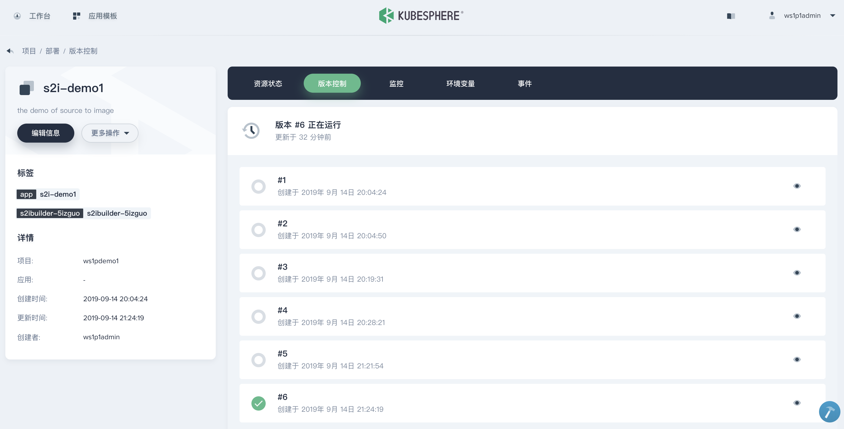 查看历史版本时报错 · Issue #747 · kubesphere/kubesphere · GitHub