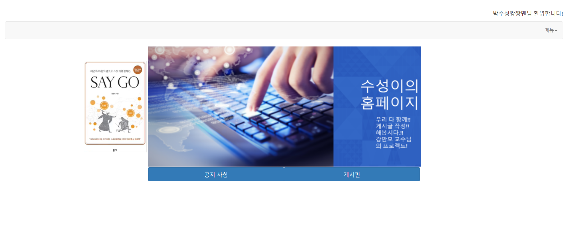 GitHub - parksusung/web