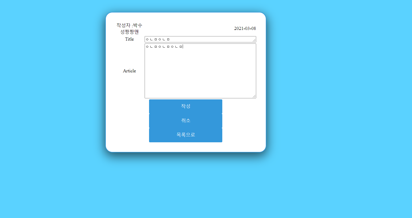 GitHub - parksusung/web