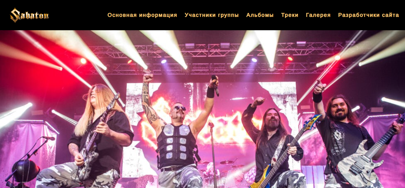 GitHub - musicgroup/sabaton