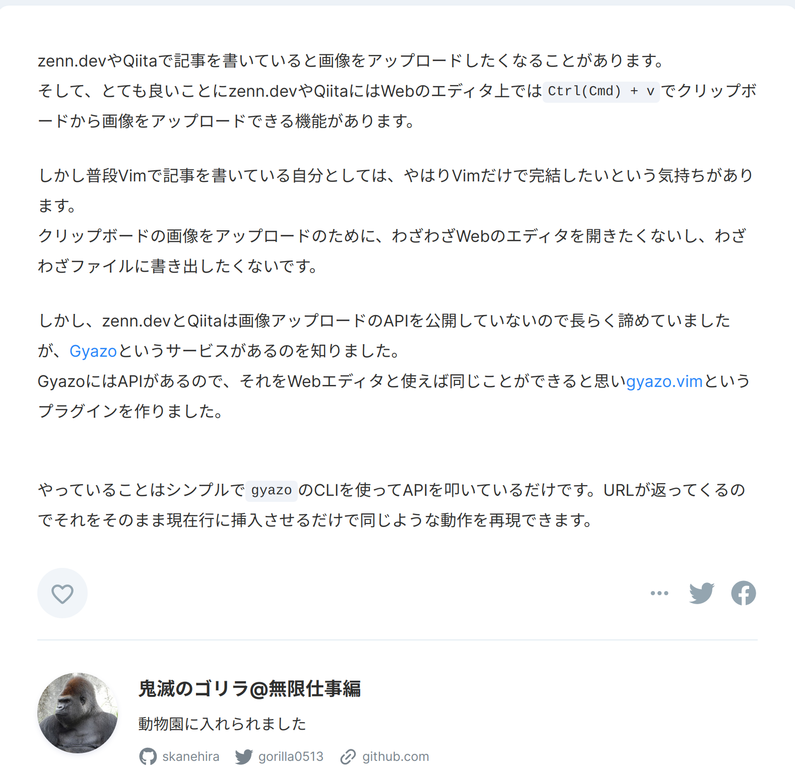 ぽしゃけちゃん - しちゅぼ(上), image size:1578x1548