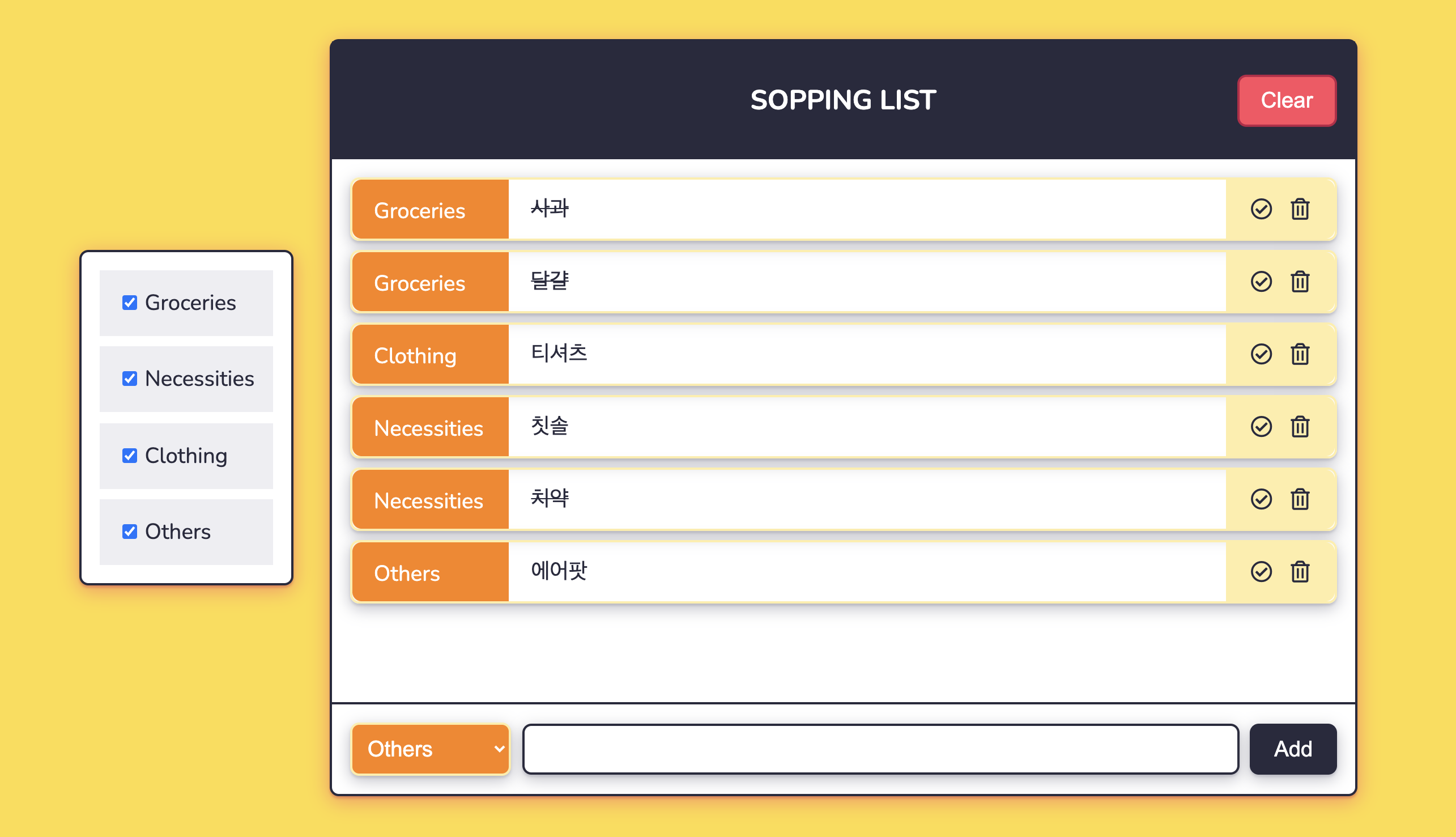 GitHub - hyunjileedev/shopping-list: Application to manage user's ...