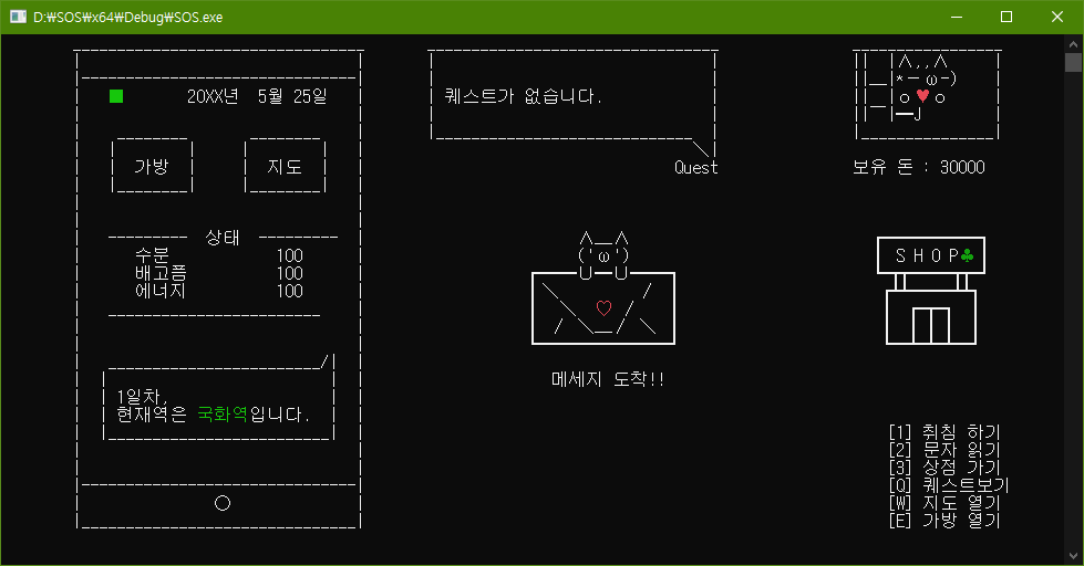 GitHub - phw-plain/SOS: 🎮 C++언어로 만든 생존 콘솔 게임