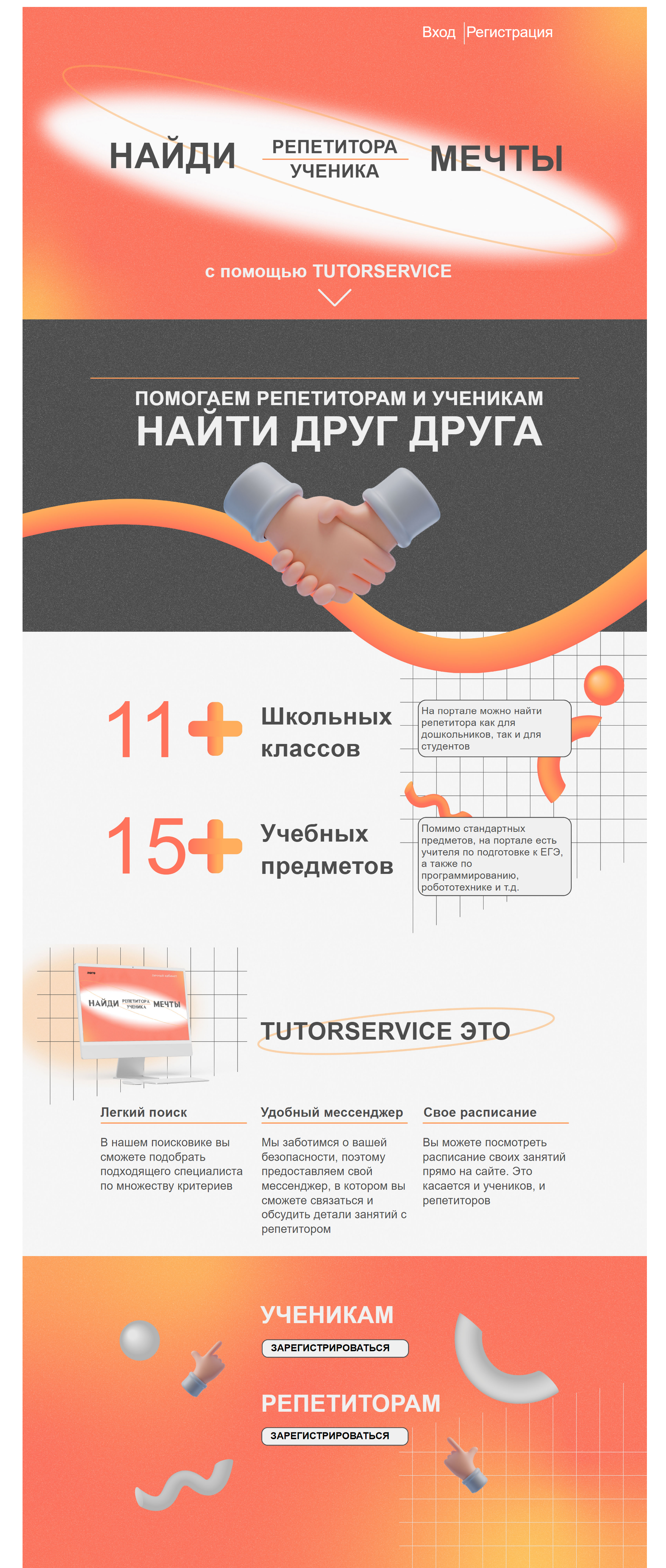 GitHub - team-5-tutor-project/team-5-account: Main module for tutor ...