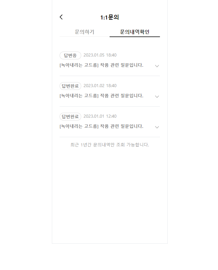 문의 페이지 구현 by GeonwooShin · Pull Request #85 · Att-ies/frontend · GitHub